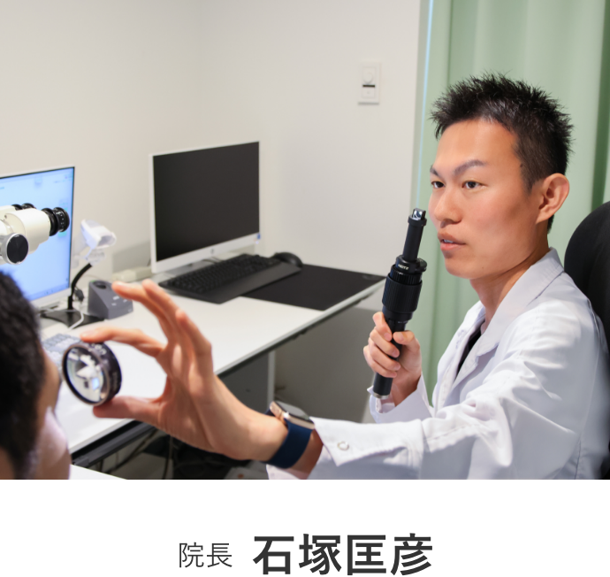 院長 石塚匡彦